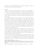 영화 감상문 - 적벽가의 갈림길-2