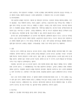 영화 감상문 - 적벽가의 갈림길-3