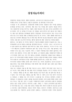 독후감 경영자 마케터-1