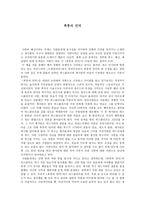 서평 폭풍의 언덕-1