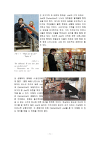 복합장르로서의 분석과 이해 - 이터널션샤인-5
