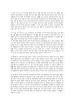 [독후감] 제주 무속신앙의 현주소 -제주지역 민간신앙의 구조와 변용을 읽고-2
