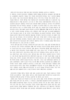 [독후감] 제주 무속신앙의 현주소 -제주지역 민간신앙의 구조와 변용을 읽고-3