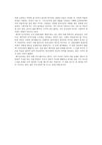 [독후감] 제주 무속신앙의 현주소 -제주지역 민간신앙의 구조와 변용을 읽고-4