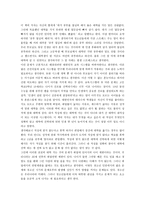 서평 - 불편해도 괜찮아를 읽고-2