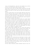 서평 - 불편해도 괜찮아를 읽고-3