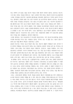 서평 - 불편해도 괜찮아를 읽고-4