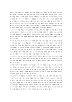 서평 - 불편해도 괜찮아를 읽고-5
