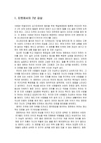 티벳에서의 7년 감상문 티벳중국갈등 티벳중국역사관계 달라이라마티벳 SevenYear-1