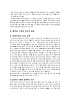 티벳에서의 7년 감상문 티벳중국갈등 티벳중국역사관계 달라이라마티벳 SevenYear-2
