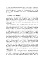 티벳에서의 7년 감상문 티벳중국갈등 티벳중국역사관계 달라이라마티벳 SevenYear-3