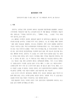 불분명함의 미학-2