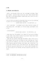 불분명함의 미학-3