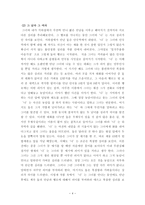 불분명함의 미학-4