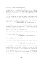 불분명함의 미학-6