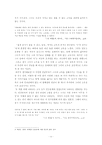 불분명함의 미학-8