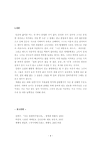 불분명함의 미학-9