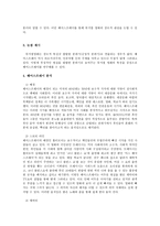영화비평 - 헤어스프레이-2