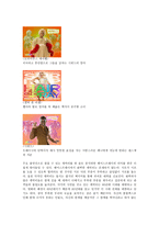영화비평 - 헤어스프레이-5