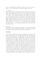 영화비평 - 헤어스프레이-6