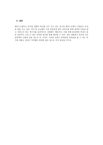 영화비평 - 헤어스프레이-7