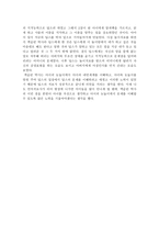감상문 딥스 를 읽고-2