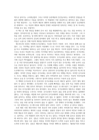 서평 홍길동전 돈키호테 태평천하를 읽고-2