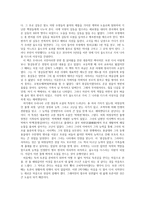 서평 홍길동전 돈키호테 태평천하를 읽고-3