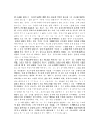 감상문 희곡 행복-3