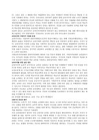 독후감 - 한국교육 거듭나기-5