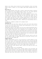 독후감 - 한국교육 거듭나기-6