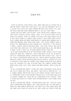장애인 복지론 - 인권과 복지 독후감-1