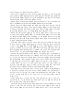사회학개론 - 무신들의 섬 제주 - 제주지역사회의 구조와 변동 - 독후감-2