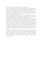 사회학개론 - 무신들의 섬 제주 - 제주지역사회의 구조와 변동 - 독후감-3