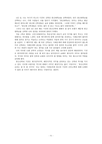 감상문 역사를 살다 - 한신과 기장의 신앙고백-5
