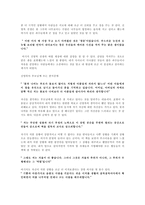 서평 감옥으로 부터의 사색-2