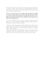 서평 감옥으로 부터의 사색-3