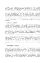 독후감 경제성장이 안되면 우리는 풍요롭지 못할 것인가-2