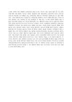 독후감 경제성장이 안되면 우리는 풍요롭지 못할 것인가-4