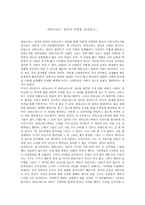 다큐멘터리 감상문 피타고라스 정리의 비밀을 감상하고-1