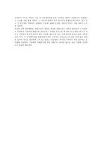 다큐멘터리 감상문 피타고라스 정리의 비밀을 감상하고-2