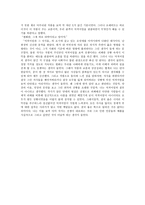 희곡 감상문 억척어멈과 그 자식들-2