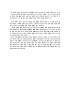 독후감 헐 하우스에서 20년을 읽고-2