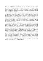 감상문 안철수 영혼이 있는 기업-2
