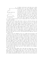 호두, 먹어야겠다-SBS 스페셜 옥수수의 습격 을 보고-3