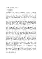 영화 헤어와 뮤지컬장르-2