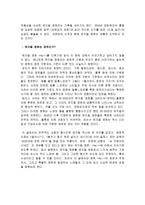 영화 헤어와 뮤지컬장르-3