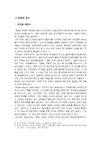 영화 헤어와 뮤지컬장르-4
