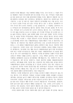 독후감 - 원가회계 - 재무제표 진실읽기를 읽고-2