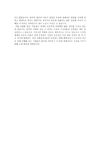독후감 - 원가회계 - 재무제표 진실읽기를 읽고-3